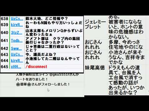 「大阪都構想」在外国人住民投票を請願、維新の会へのデマ、台風19号66人が死亡の中自民党の二階俊博幹事長「まずまずに収まった」発言の撤回、目黒区結愛ちゃん虐待死判決父親に懲役13年の回