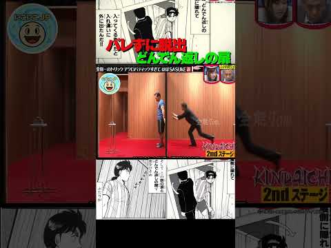 金田一のトリック アクロバティックすぎて ほぼSASUKE説#水曜日のダウンタウン#検証動画#検証#説検証#浜田雅功#松本人志 #shortsvideo  #funny #お笑い#面白集#面白い#神回