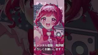 【#歌枠切り抜き】 美少女無罪♡パイレーツ /宝鐘マリン【あいら-aira-(#cover) 】#ïらいぶ #歌ってみた