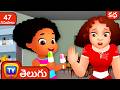 మరీ ఎక్కువ ఐస్ క్రీం Too Much Ice Cream More ChuChu TV Telugu Stor