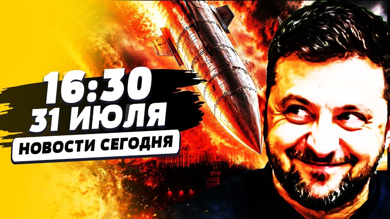 🔥ПРЯМО СЕЙЧАС! МОСКВА В КРОВИ! МОЩНЕЙШИЙ УДАР ВСУ по РФ ЗА ВСЮ ВОЙНУ! | НОВОСТ