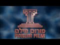 Opening To Arthur And The Invisibles 2006 DVD 2010 Israeli Special Holiday Edition