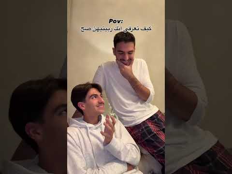 ريل تيم الورع وادم مع امهم 😂🙏🏻❤️‍🔥