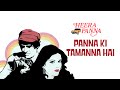 Panna Ki Tamanna Hai Heera Panna Dev Anand Zeenat Aman Panna Ki Tamanna Hai Old Hindi Songs