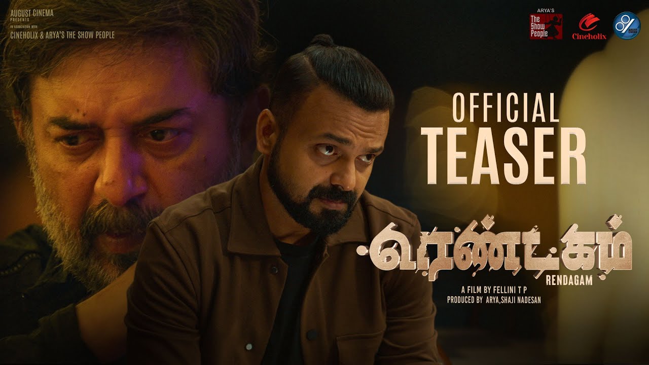 Thaniye Official Trailer