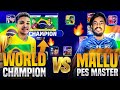 EFOOTBALL WORLD CHAMPION 🆚 MALLU PES MASTER 🥵❤‍🔥 || ഇന്ത്യയുടെ അഭിമാനം 