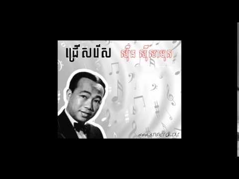 Sin Sisamuth - Kolab Khmer Akaschor