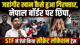 Jahangir Khan Arrest News: ‘फालता का दबंग’, किराये के मकान में छिपा, ऐसे हुआ अरेस्ट