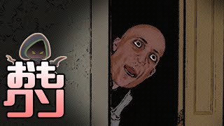 おもしろクソゲー【人を見た目だけで判断する】ザ ラスト ラバー