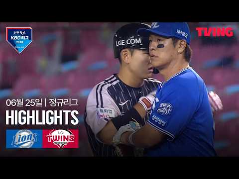 [삼성 vs LG] 6/25 경기 I 2026 신한 SOL KBO 리그 I 하이라이트