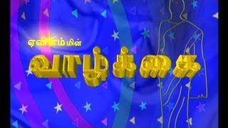 Vazhkkai Tamil Serial Title Song - AVM Productions
