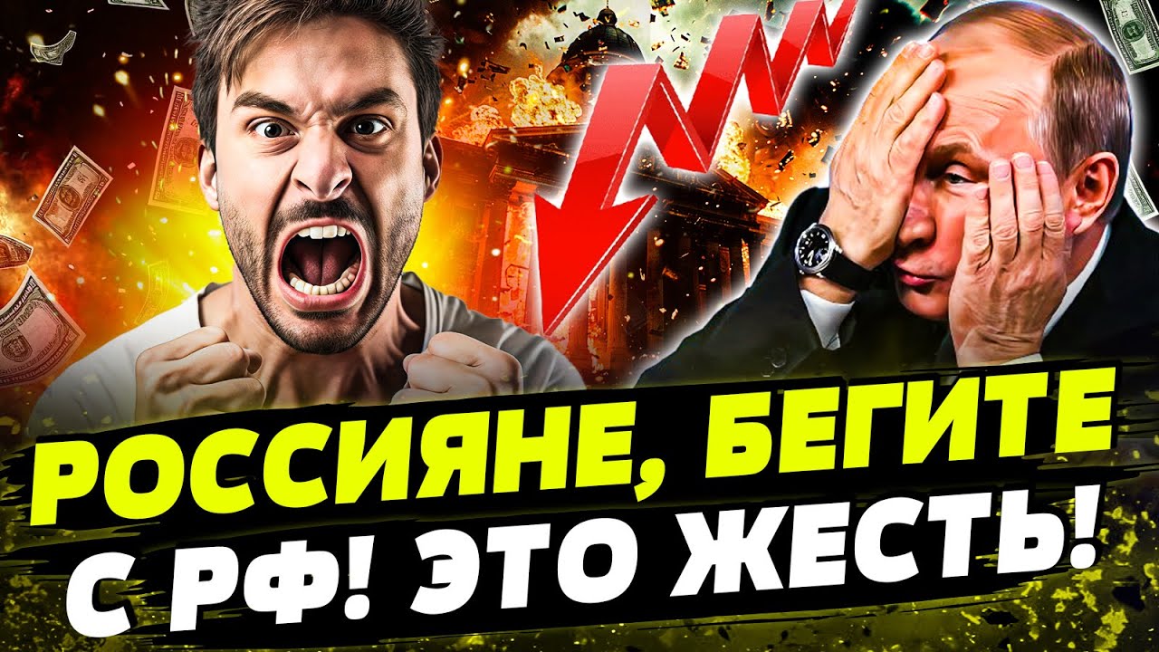 🔴РОССИЯНЕ БЬЮТ ТРЕВОГУ! ИНФЛЯЦИЯ В РФ ЗАШКАЛИВАЕТ! РЕКОРДНЫЙ НАЛОГИ! ЭКОНОМ