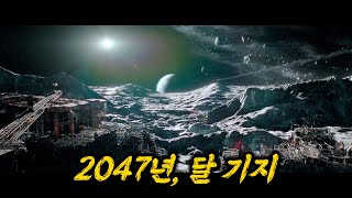 Download lagu 쥐라기 시대, 지구에 불시착해 인간을 창조한 외계 종족 [영화리뷰/결말포함] mp3