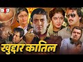 Khuddar Kaatil HD Govinda Divya Bharti Aruna Irani Raza Murad Kiran Kumar Jaan Se Pyara
