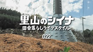 Journal de campagne 022 Bricolage de balles de riz fumées / Cuisson des patates douces