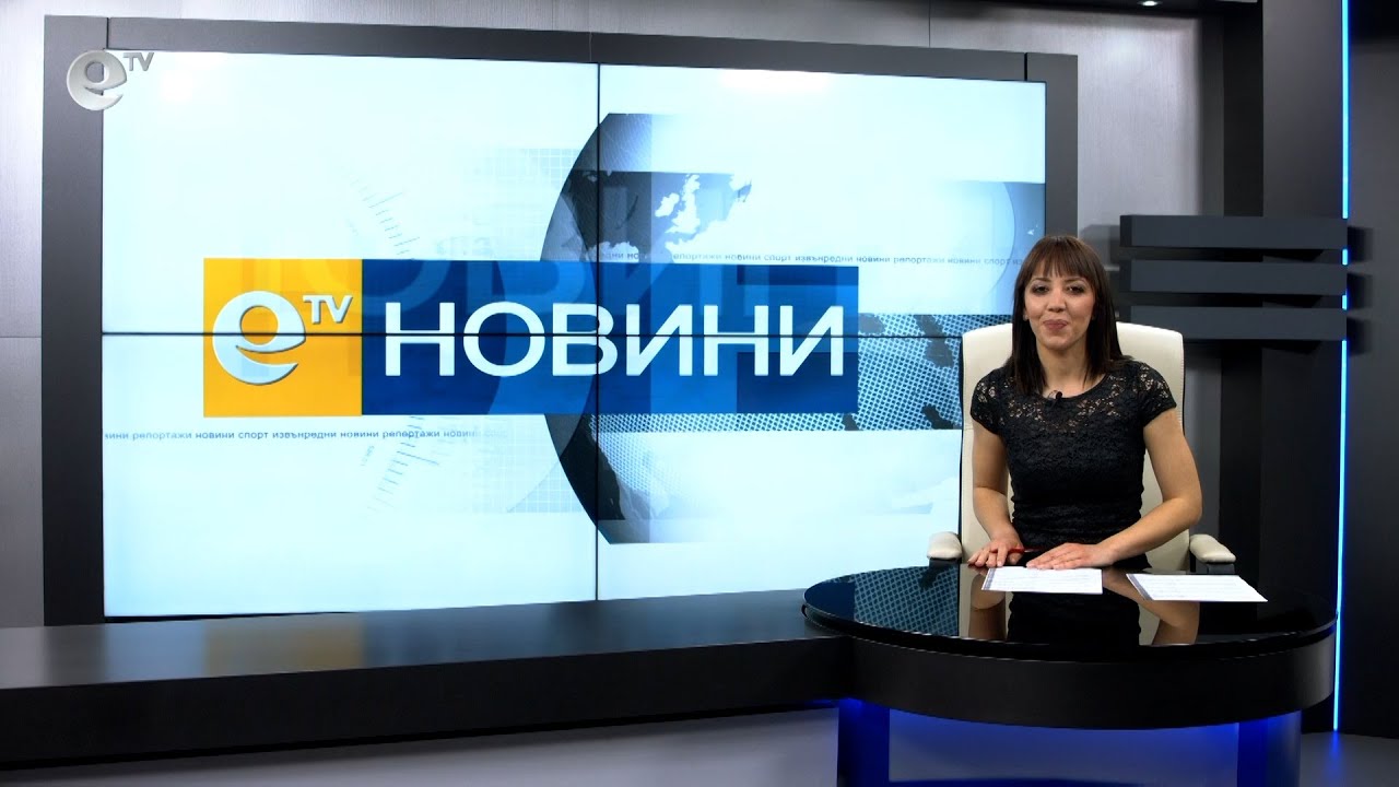 Новини 27 04 2021