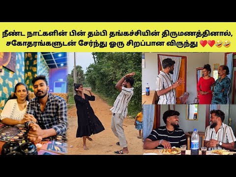 ஐயோ சிரிச்சு ஏலாமா போயிட்டு 🤣🤣 | நன்றி டென்மார்க் அண்ணா | Tamil | SK VIEW
