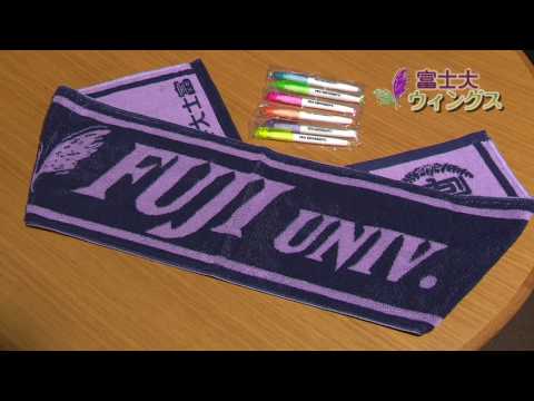 富士大学情報番組「富士大ウィングス」2017第3回　オープンキャンパス