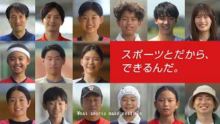 MUFG スポーツとだからできるんだ【三菱UFJフィナンシャル・グループ公式】