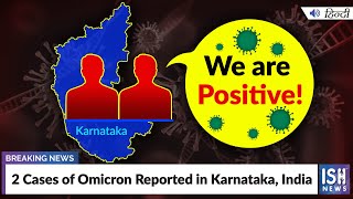2 Cases of Omicron Reported in Karnataka, India