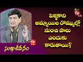 Why Does Milk Leak From The Breasts Unmarried Girls Sukhajeevanam 17th February 2022 ETV Life