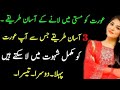 Aurat Ko Garam Karne Ka Tarika Huband Wife Huqooq Aurat Quotes Insperational Quotes Humbistri