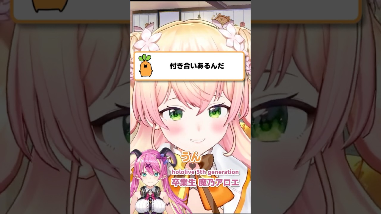 ねねち「魔乃ちゃんとは今も連絡取ってる、ねねの数少ないLINE友達だから…」【桃鈴ねね/魔乃アロエ/ホロライブ切り抜き】