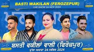  Basti Wakilan Wali (Firozpur) Live Show 24 Nov 2024