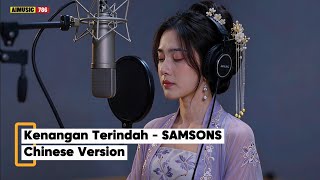Download lagu Kenangan Terindah - SAMSONS (Chinese Version) mp3