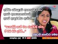 ammai-thaththai-indrani-perera-10-08-2019