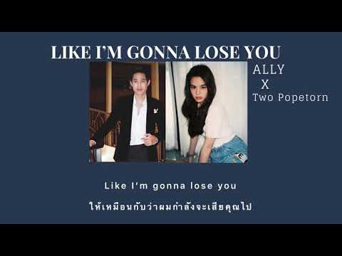(แปลเพลง)Cover |ALLY x Two Popetorn - Like I’m Gonna Lose You [Meghan Trainor ft. John Legend]
