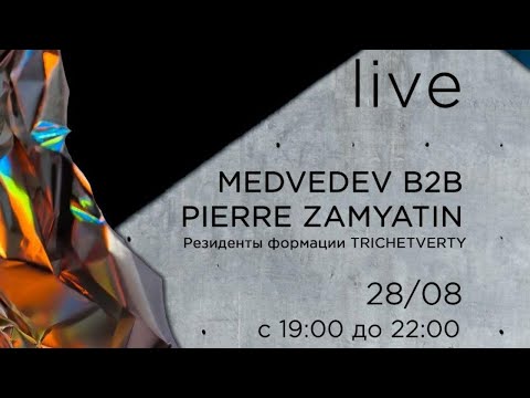 SYNTOM live - MEDVEDEV B2B PIERRE ZAMYATIN 28/08/2020