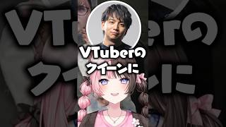 けんきから「VTuberのクイーン」として弄られる橘ひなの【ぶいすぽっ！切り抜き】 #橘ひなの #ぶいすぽ #shorts