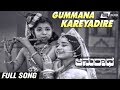 Gummana Kareyadire Anuradha K S Ashwath Pandaribai Kannada Video Song