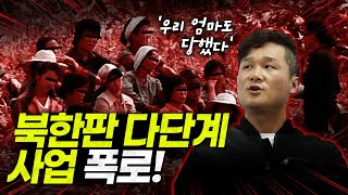 Download lagu North Korean defector shockingly reveals that there's a multi-level marketing scheme in North Kor... mp3 Download lagu North Korean defector shockingly reveals that there's a multi-level marketing scheme in North Kor... mp3