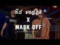 Big Doggy Rap Sellama මගෙ රැප් සෙල්ලම X Mask Off Remix Deep Melody