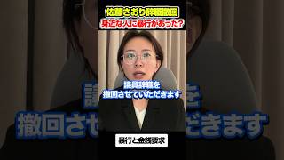 【朗報】佐藤さおりが議員辞職を撤回!背景には暴行と金銭要求!?#さとうさおり