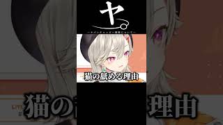チャットGPTの履歴が面白すぎるめっさんｗ【切り抜き/ぶいすぽっ！/Vtuber/雑学/振り返り】