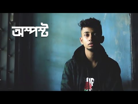 OSPOSTO (অস্পষ্ট) - Priyadarshan & Anhelix | IN MEMORY OF ABHIGYAN