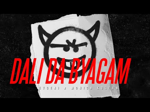 EVGENI x MONICA KOLEVA - ДАЛИ ДА БЯГАМ /  DALI DA BYAGAM (OFFICIAL VIDEO)