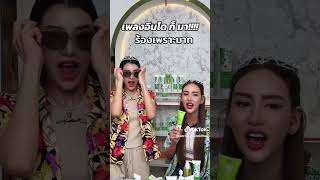 Download lagu Hendaklah Cari Pengganti #ThailandVersi #Versi #Thailand mp3