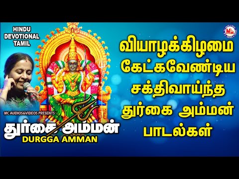 துறக்க அம்மன் | Tamil Bhakthi Paadalkal | NewDevotional Song Tamil | Amman Devtional Song
