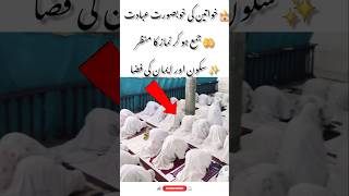 Download lagu Wanita Berdoa Bersama 🕌#DoaWanita#MomenIslami#Iman#Doa#Persatuan#trending #videoviral #islam mp3