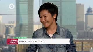 Пенсионная растрата