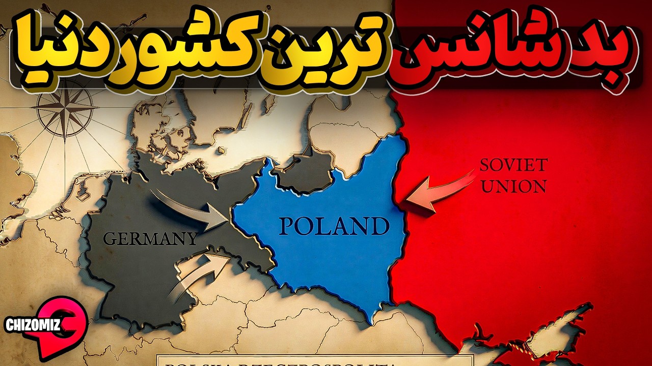 لهستان مار گزیده با جغرافیایی بی دفاع از سایه روسیه هم وحشت دارد