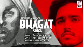 BHAGAT SINGH भगत सिंह  NEW HARYANVI SONG 2019 LaTest song By DeVender AhLawaT
