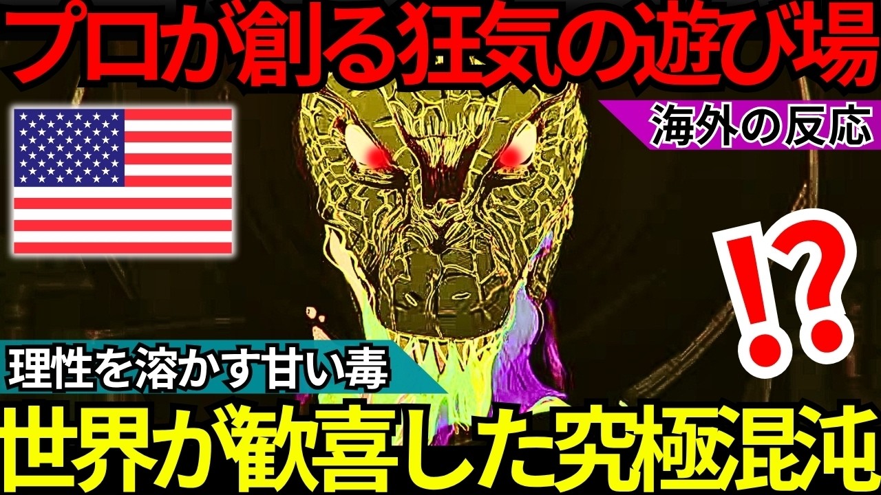 「6年待った甲斐があった…」世界中が歓喜した『ドロヘドロ Season2』妥協なき映像進化の果てとMAPPAが到達した“究極の混沌”【海外の反応】