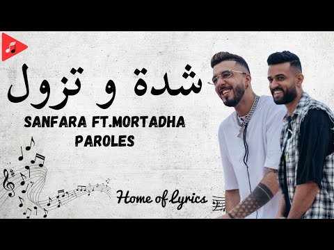 Mortadha Ftiti ft. Sanfara - Cheda W Tzoul (Paroles | Lyrics | كلمات)