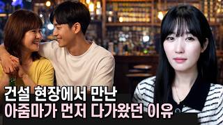 Download lagu 건설현장에서 만난 아줌마가 먼저 다가왔던 이유 [시청자사연] mp3