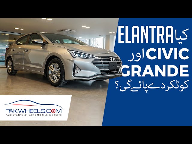 Hyundai Elantra 2021 | First Look Review | PakWheels